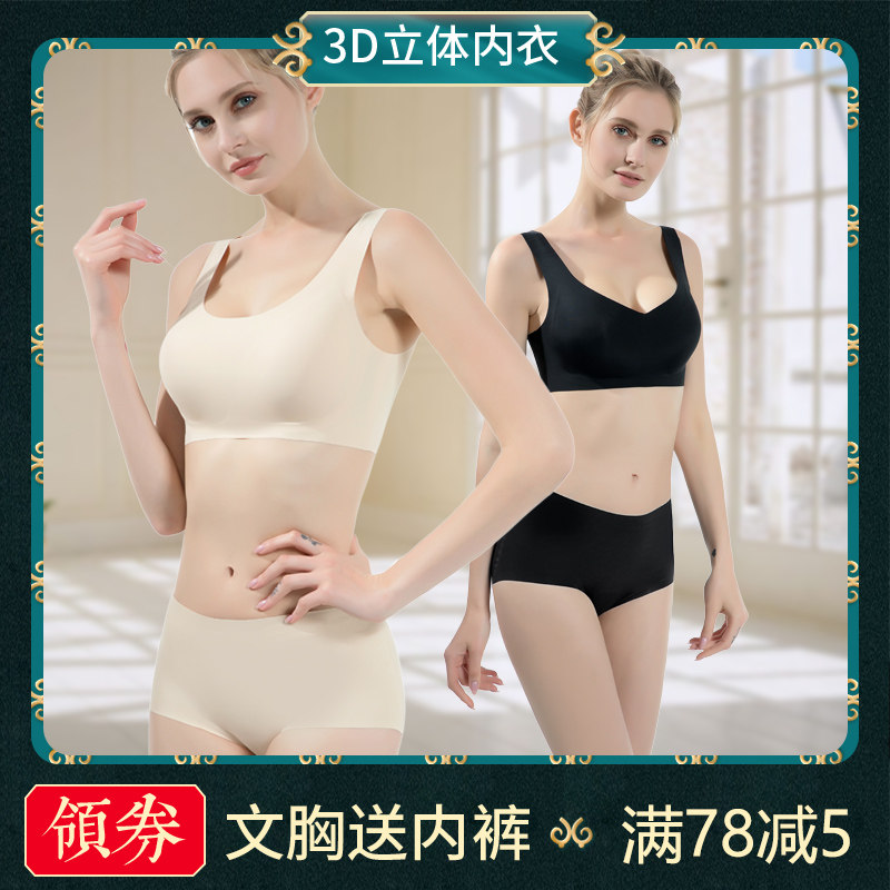 内衣夏季薄款美背文胸无痕运动无钢圈薄款大胸显小聚拢女胸罩套装