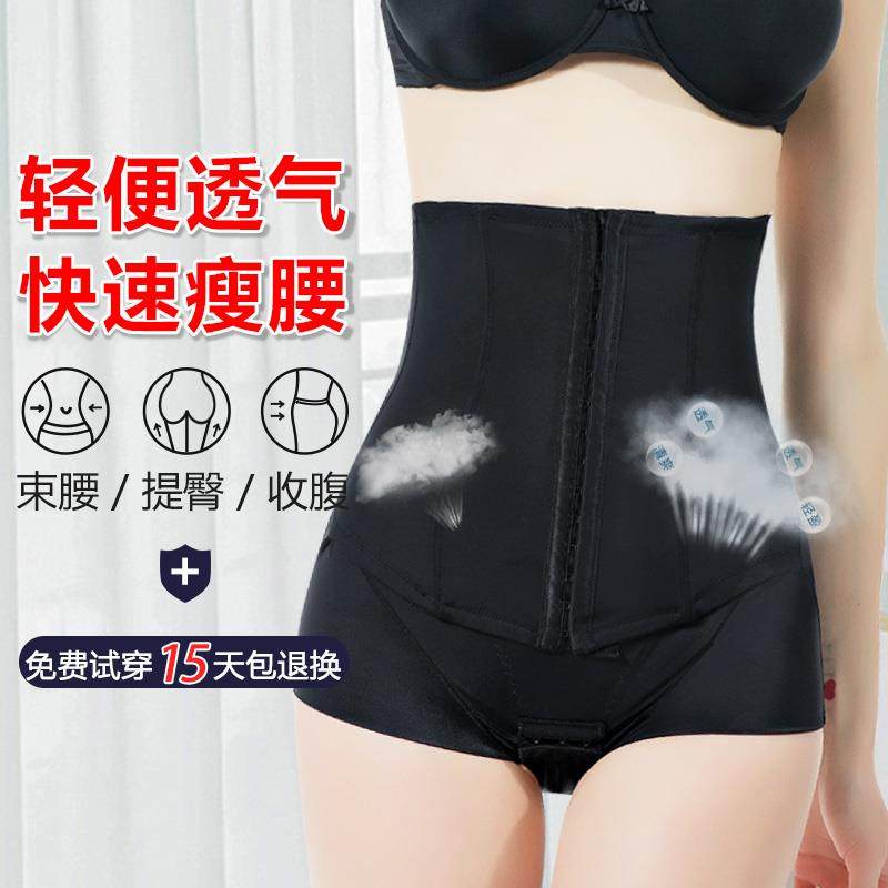 提臀塑形裤燃脂女产后塑身薄款盆骨矫正束腰收腹裤收小肚子强力
