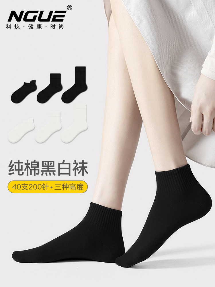 白色黑色袜子女中筒袜纯棉全棉春秋夏季薄款黑色夏天短筒短袜船袜