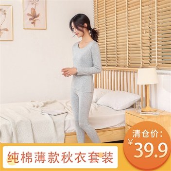 妮洛雅（服饰）秋衣秋裤女纯棉套装春秋打底衣圆领保暖衣内衣套装