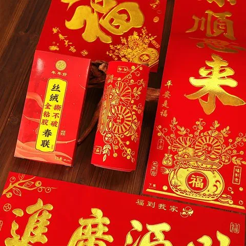 丝绒对联礼盒套装背胶自建房全马年新年布置烫金大门装饰2026