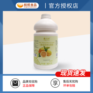 富汝特浓缩柠檬果汁2.2kg高倍果汁原浆水果茶奶茶店专用商用原料