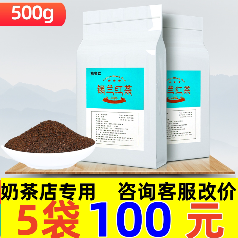 500g锡兰红茶ctc港式斯里兰卡