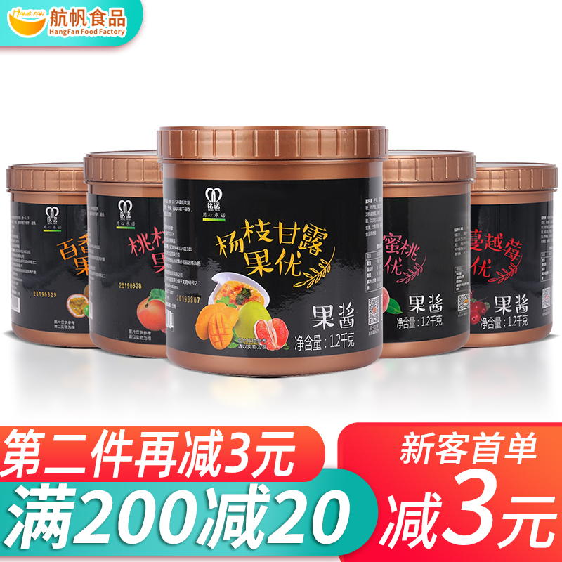 航帆奶茶专用原材料即食杨枝甘露