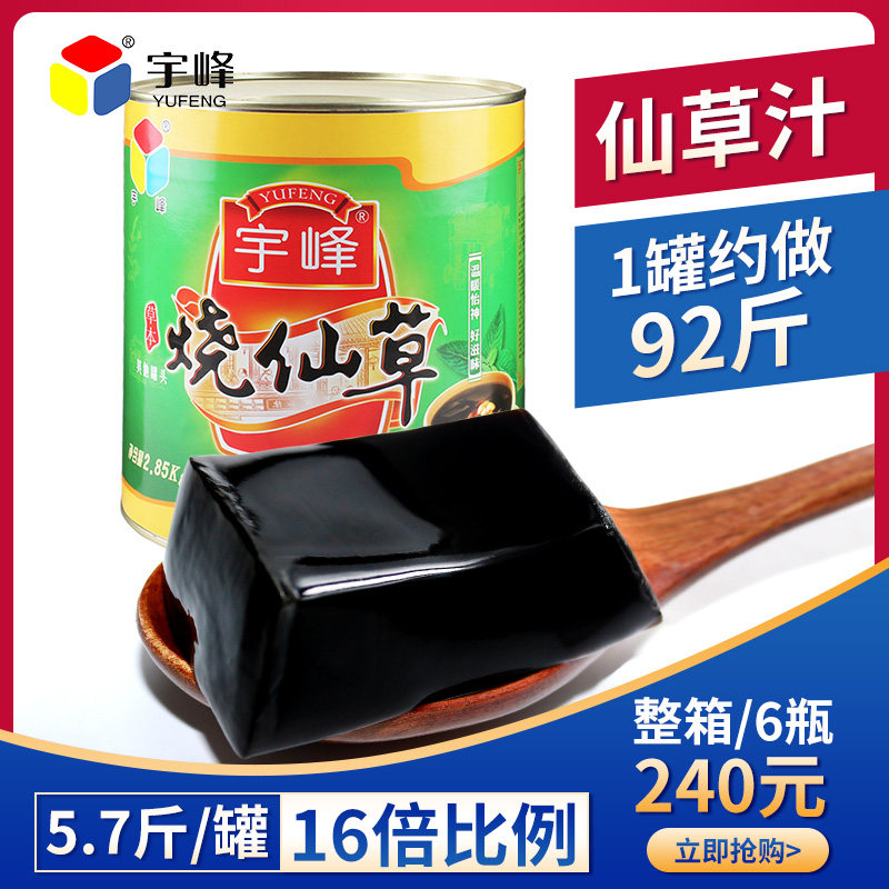 宇峰珍珠奶茶罐装龟苓膏汁粉图片