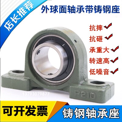 哈尔滨HKRB高强度带铸钢座轴承UCP305 P306 P307 P308 P30Z9 P310