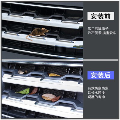 适用于23 24款领克08新能源EM-PH水箱防虫网防老鼠蚊虫柳絮中网