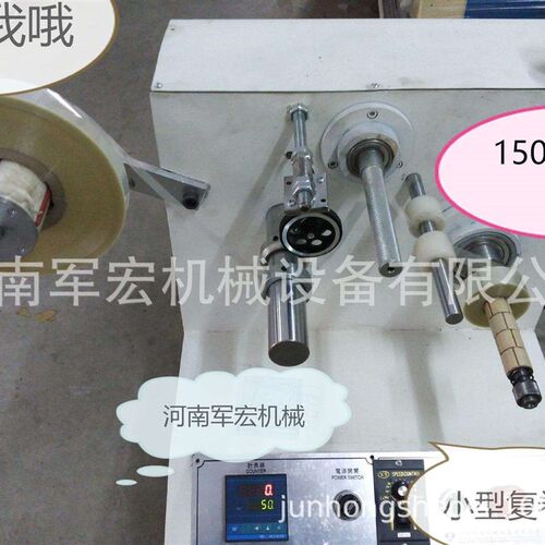厂家直供胶带复卷设备 小型复卷机 胶I带检测码数机 胶带测长机