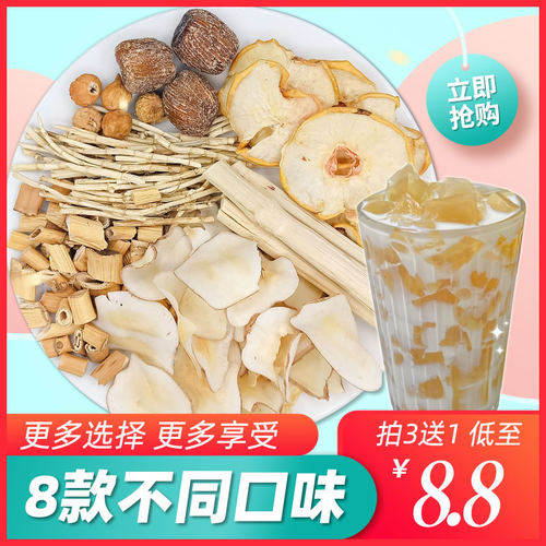 马蹄柠檬玫瑰海底椰雪梨膏
