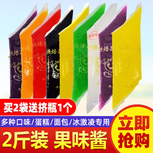夹心酱蓝莓草莓菠萝裱花面包果酱