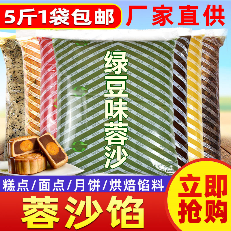 中秋传统白莲蓉包子月饼馅料