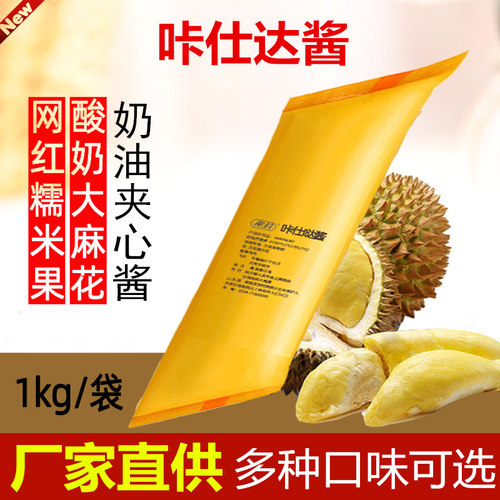 卡仕达酱糯米果馅料钵仔糕夹心酱