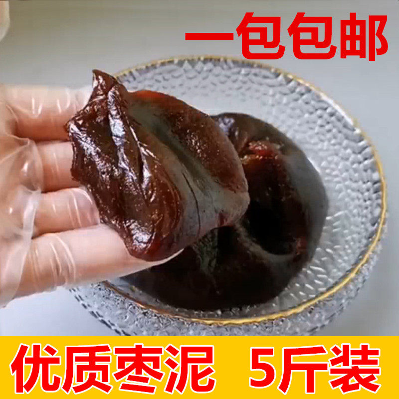 枣泥馅料做月饼馅料食用烘焙冰皮月饼广式红枣馅包子糕点材料,粮油调味/速食/干货/烘焙,其他烘焙半成品,淘宝优惠券,粉丝福利购,淘宝优惠卷