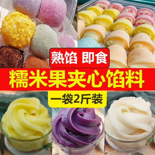 榭韵糯米果钵仔糕专用馅料