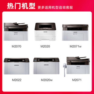 适用三星M2071硒鼓Xpress D111S2021 m20702020打印复印机粉盒MLT