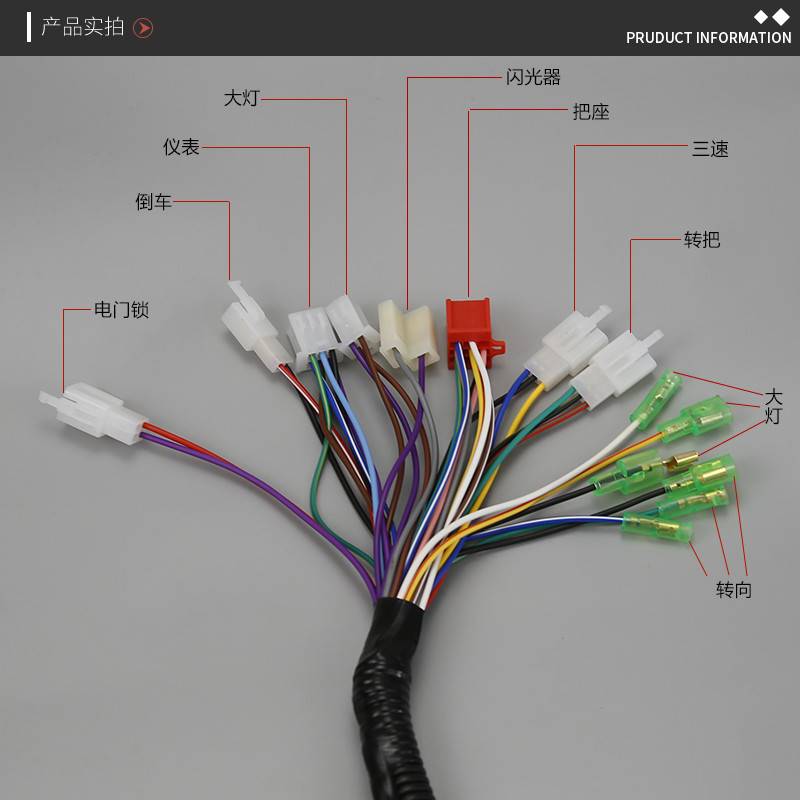 电动三轮车太子款线路太子款整车大线国标线束总成客货通用型