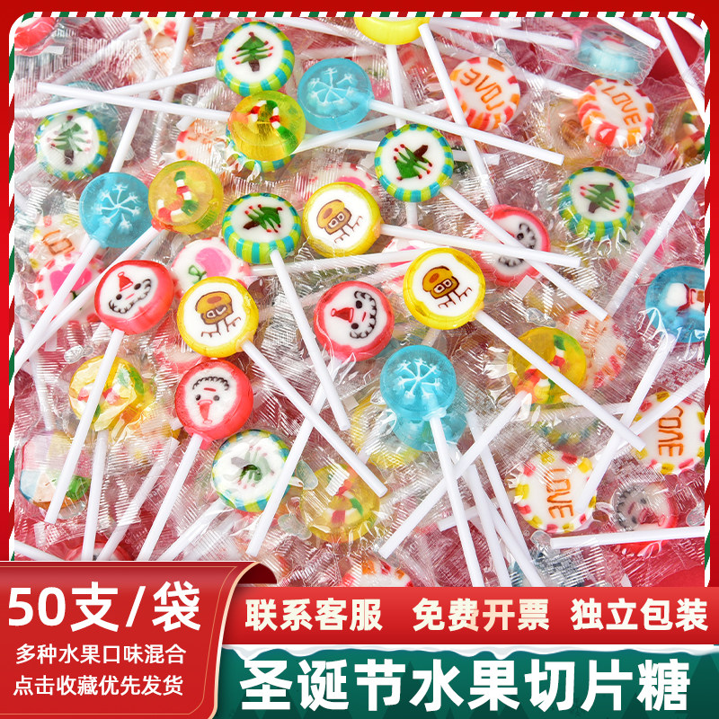 圣诞节卡通袋装短棒手工水果切片棒棒糖水果味硬糖可爱喜糖果散装