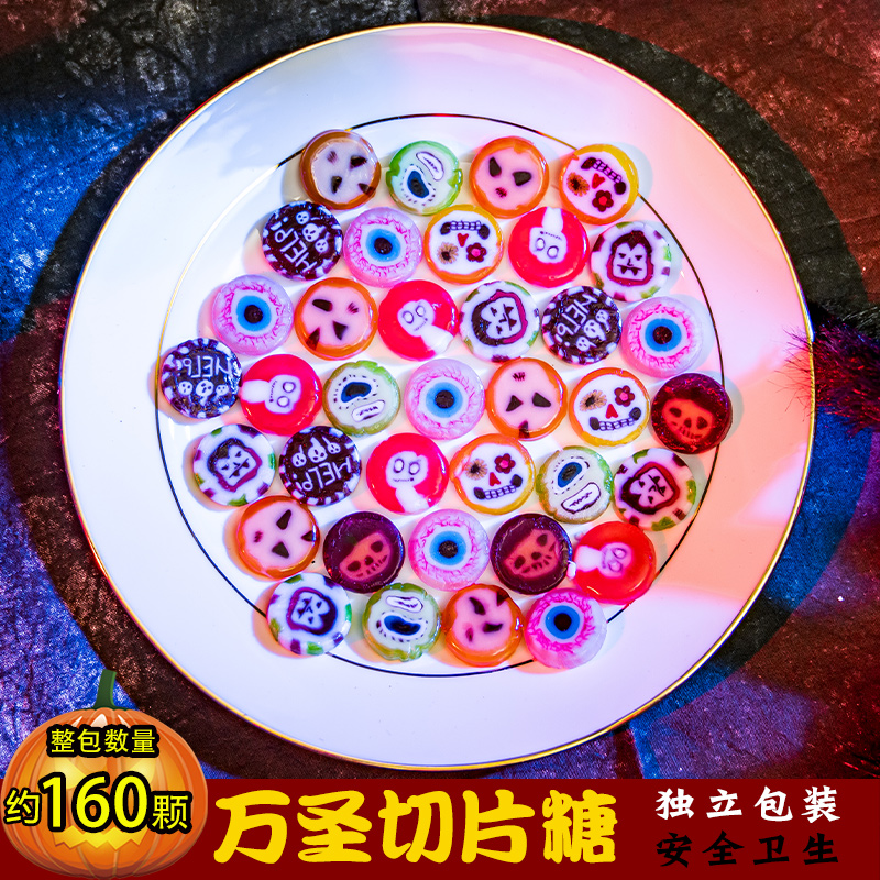 万圣节糖果散装创意网红水果糖切片糖水果口味可爱批发袋装小糖果