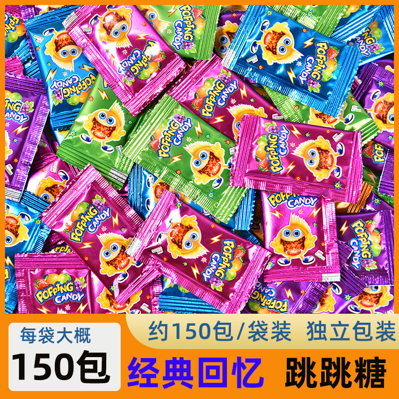 跳跳糖水果味包80后网红怀旧儿童零食搞怪糖趣味爆炸糖果包邮