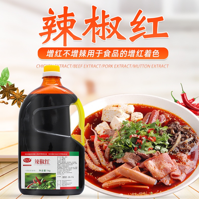 厨礼吉e10红油调料商用不辣火锅