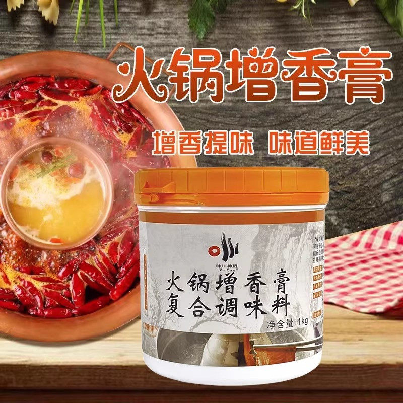 味川神厨火锅增香膏火锅底料增香剂麻辣烫底串串香冒菜膏调料商用