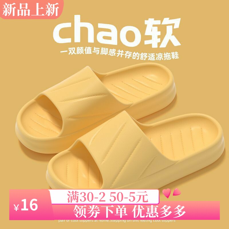 eva纯色厚拖鞋女夏季室内家居家用情侣浴室洗澡软底凉拖外穿男士