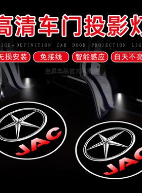 江淮瑞风S3 S5 M3 M4 M5M6 R3和悦A13RS A30同悦迎宾灯装饰灯改装