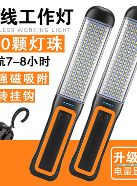 汽车汽修工作灯led带磁铁维修灯充电超亮强磁检修手持灯修车无线