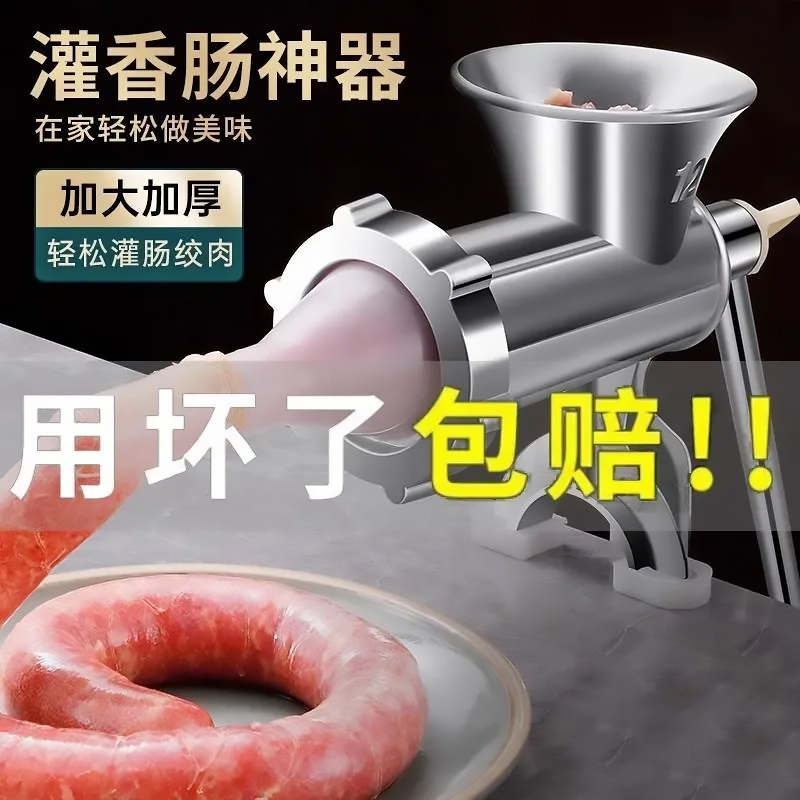 绞肉灌肠机多功能手动灌香肠家用腊肠中型机型磨粉料理搅肉绞馅机