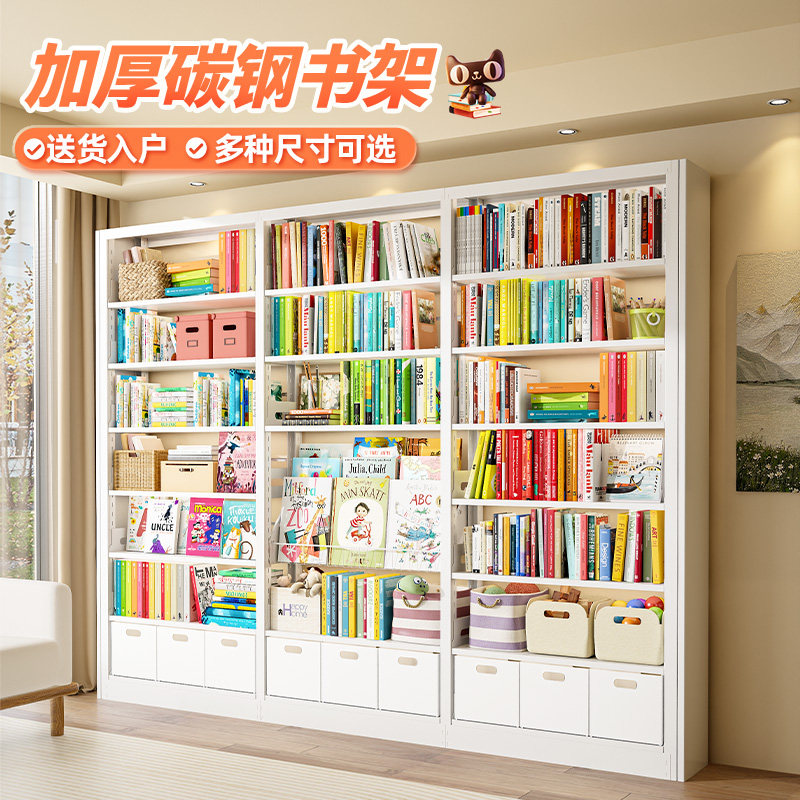 钢制图书馆书架落地置物架家用客厅铁艺收纳柜学生书柜儿童绘本架