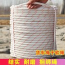 尼龙绳货车耐磨车用拉绑货绳子拉货小大刹车捆绑绳绑货专用软绳