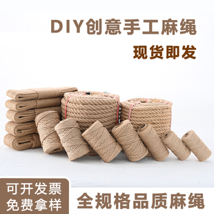 麻绳绳子装饰批发手工剑编织线细粗diy猫咪抓装饰水管墙面材料照
