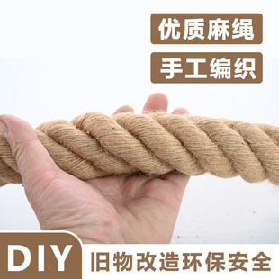麻绳绳子装饰批发手工剑编织线细粗diy猫咪抓装饰水管墙面材料照