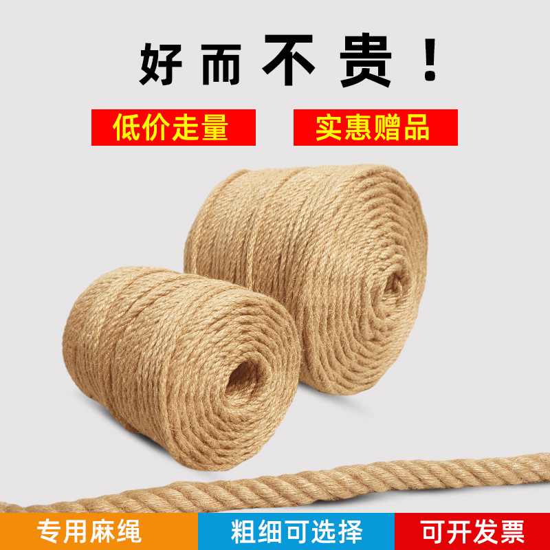 麻绳手工diy绳子装饰细粗线墙面照片夹子壁吊挂件饰花盆天然绳艺图片
