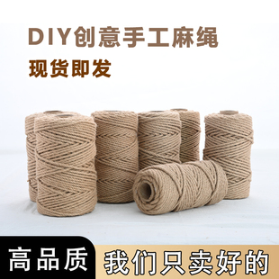 麻绳绳子装饰批发手工剑编织线细粗diy猫咪抓装饰水管墙面材料照