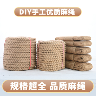 麻绳绳子装饰批发手工剑编织线细粗diy猫咪抓装饰水管墙面材料照