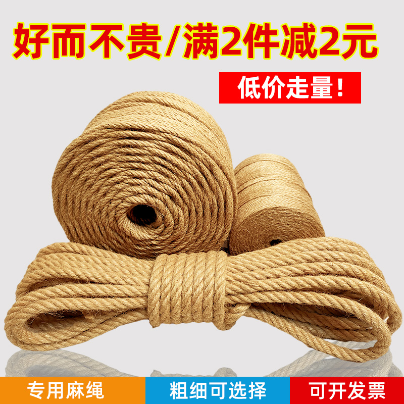 麻绳手工diy子装饰细粗线水管美化空调管遮挡包下水管猫绳艺改造