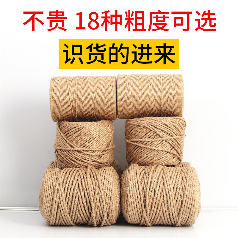 麻绳绳子手工diy编织装饰品捆绑绳线网细粗材料编制彩色复古风绳