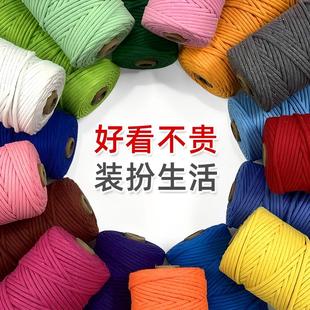 彩色包芯编织棉绳3mm手工勾包包心挂毯中国结手编装饰线麻绳尼龙