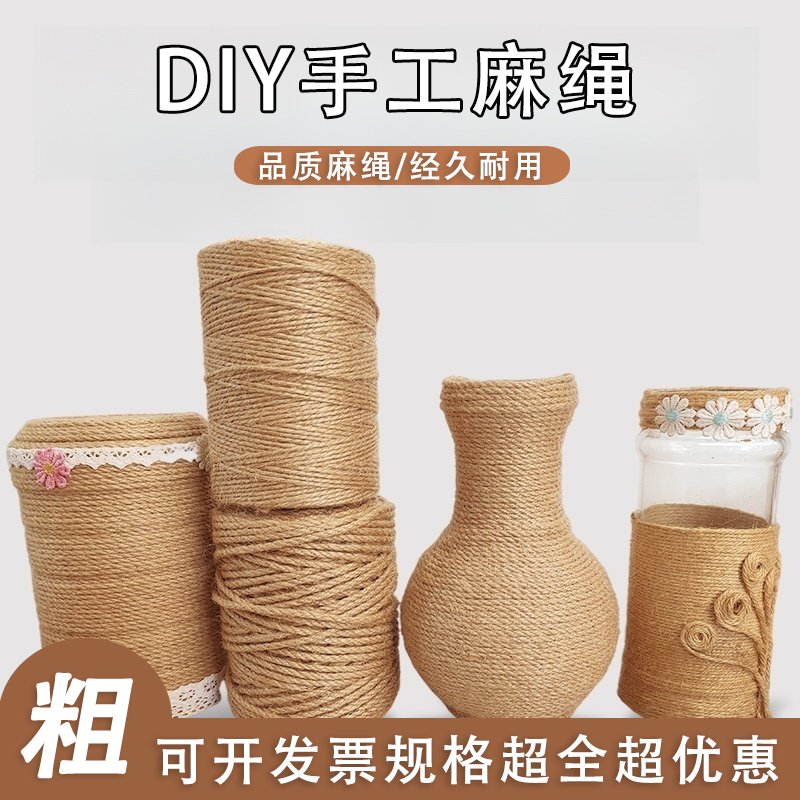 麻绳装饰批发手工编织diy猫咪