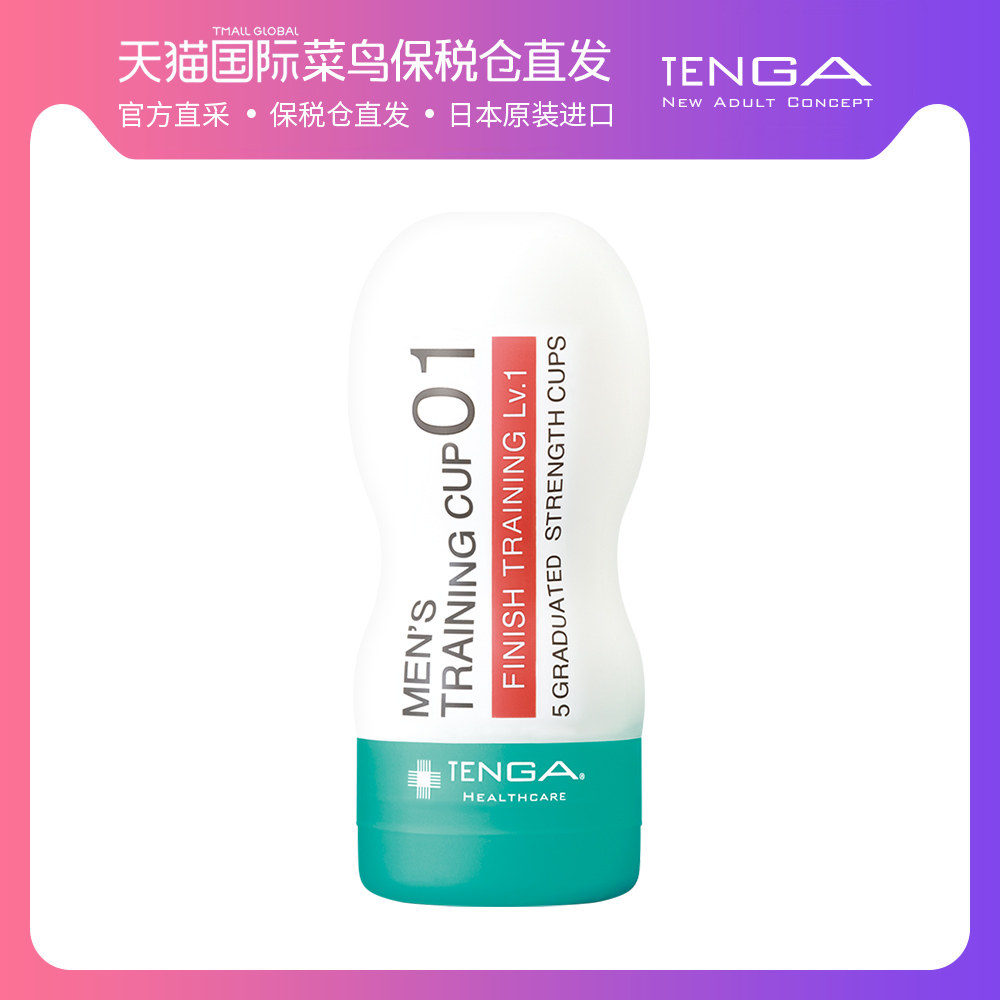 TENGA日本进口男用康复杯（迟泄款）组合01-05一次性阴经锻炼器|ruв категории Товары для взрослых, аппарат - мужчины, простой переносной, мастурбация кубок - от Buy2taobao.com для оказания профессиональной услуги покупки агента Taobao