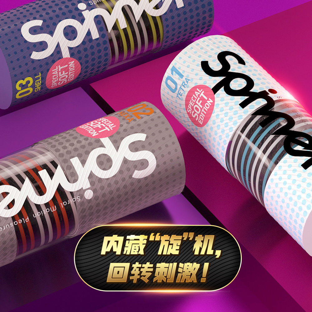 TENGA螺旋杯日本进口反复使用型旋吸式Spinner Soft飞机杯自慰器