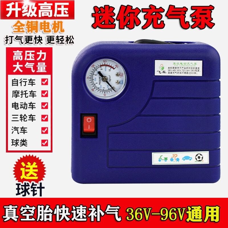 电动车充气泵36v48v60v72v96v通用三轮车充气泵大功率轮胎打气筒