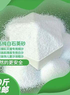 白色石英砂枯山水造景流沙瀑布酒店烟灰缸灭烟游乐场丙烯画白砂子