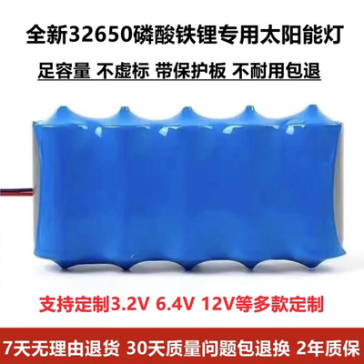 3.2V全新650磷酸铁锂太阳