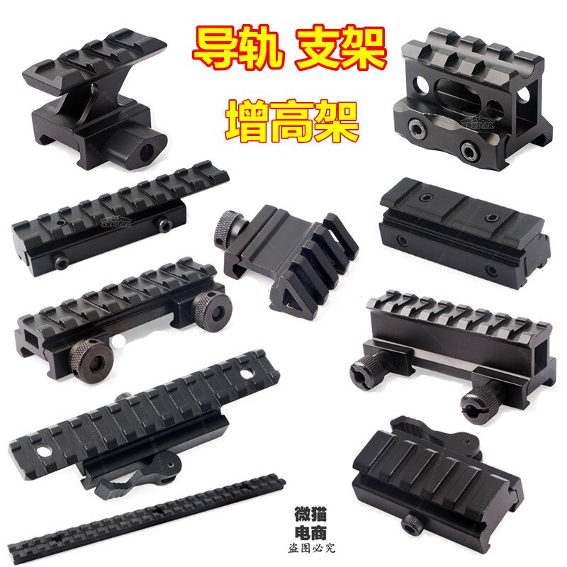 。水弹枪配件导轨支架增高架皮轨燕尾夹11毫米转20毫米镜桥导轨夹|ruв категории основы строительных материалов, бытовой техники, Другие оборудование, Другие оборудование - от Buy2taobao.com для оказания профессиональной услуги покупки агента Taobao