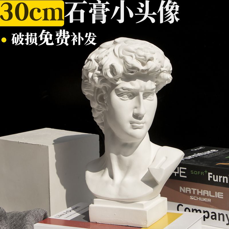 小石膏头像大卫马赛素描写生画室常用居家装饰品拍照道具艺术摆件