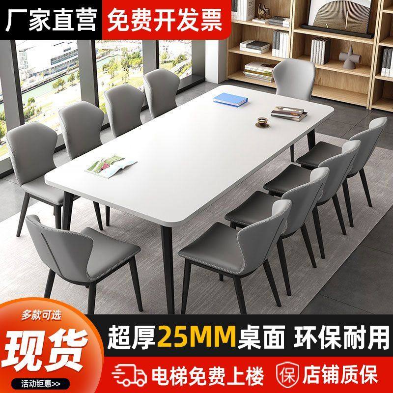 会议桌长桌简约现代大桌子小型会议室长条办公桌培训阅览桌椅组合,家装主材,坐便器配件,淘宝优惠券,粉丝福利购,淘宝优惠卷