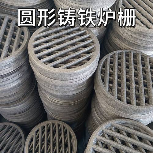 铸铁柴火灶炉塞炉栅圆形