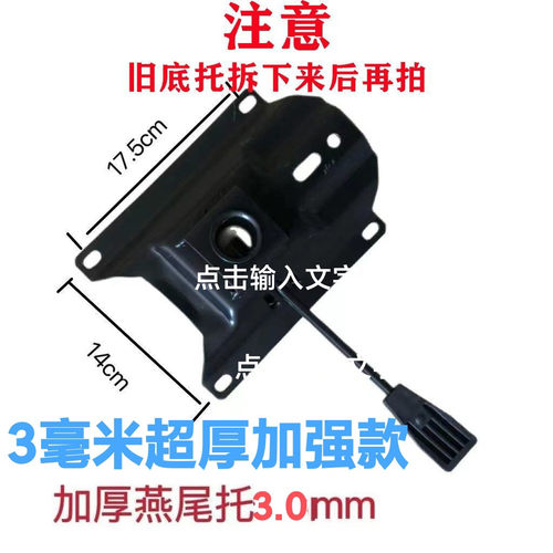 超厚加强款燕尾底托配件托盘底座办公椅支架转椅旋转椅子电脑底盘